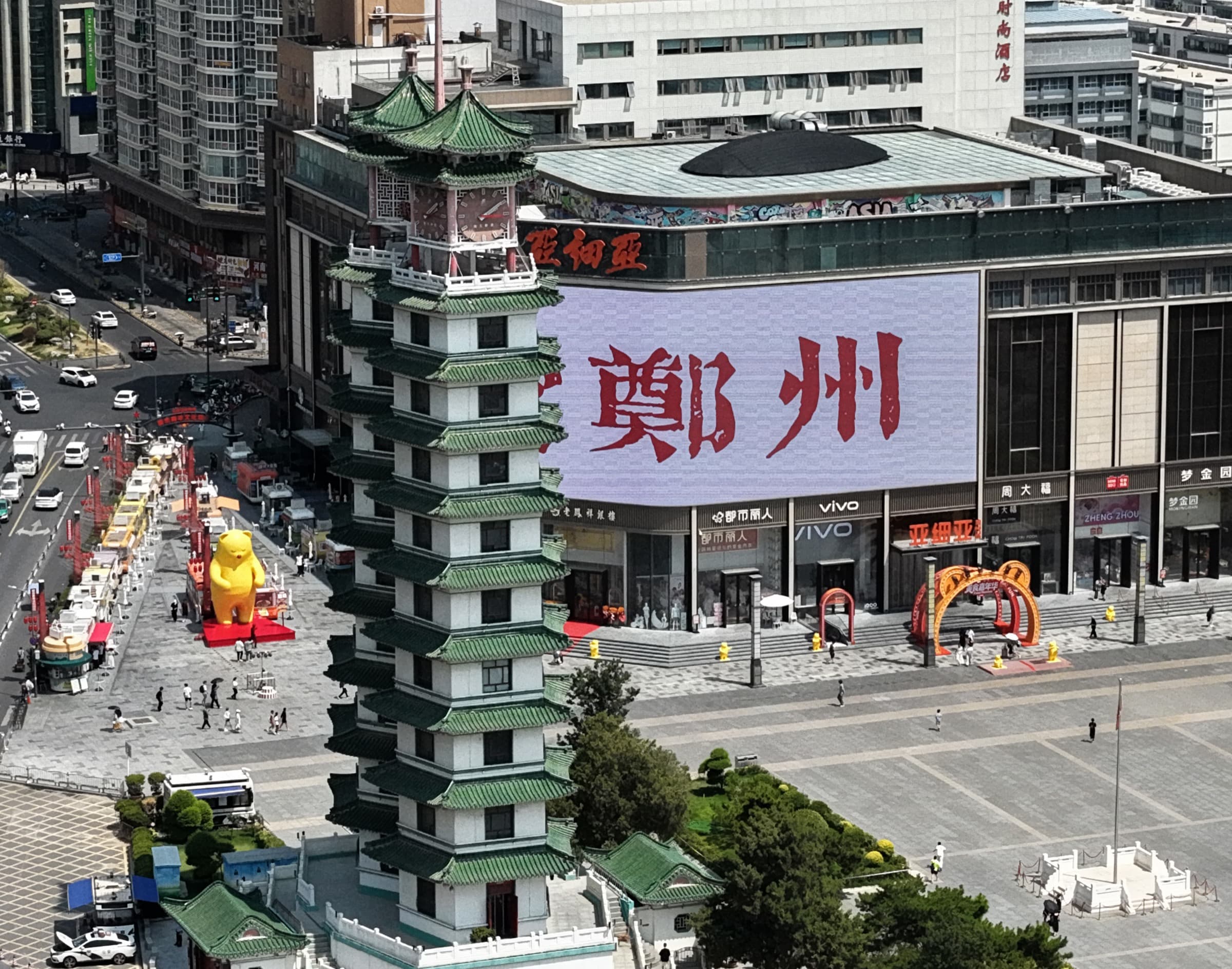 石家庄 → 郑州