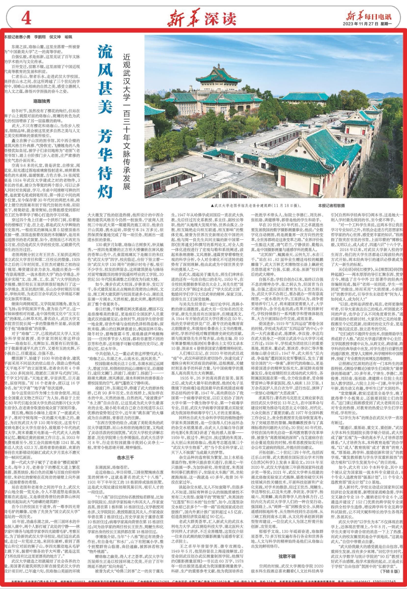 武汉休闲游